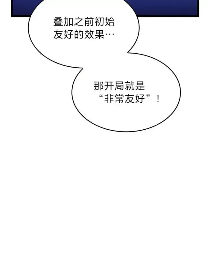 漫画《SSS级狂战士回归》93.激战海怪第124张图