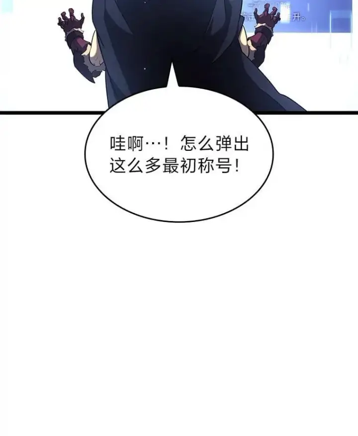 漫画《SSS级狂战士回归》93.激战海怪第128张图