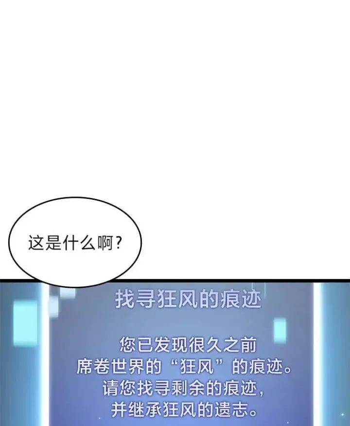 漫画《SSS级狂战士回归》93.激战海怪第130张图