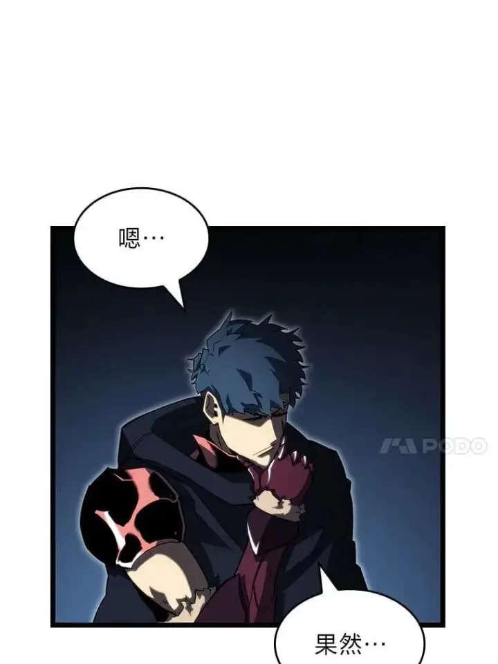 漫画《SSS级狂战士回归》93.激战海怪第132张图