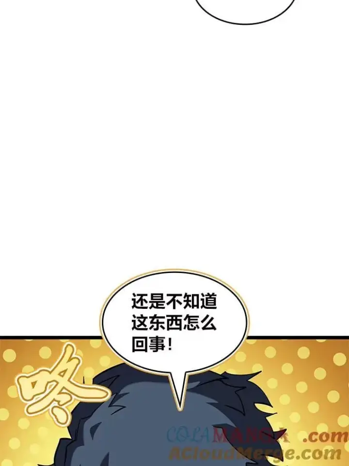 漫画《SSS级狂战士回归》93.激战海怪第133张图