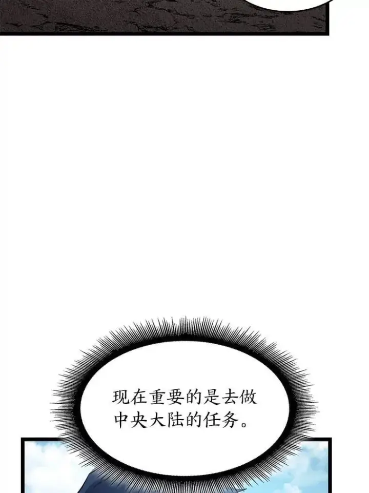 漫画《SSS级狂战士回归》93.激战海怪第136张图