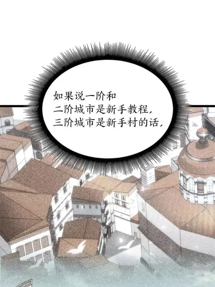 漫画《SSS级狂战士回归》93.激战海怪第138张图