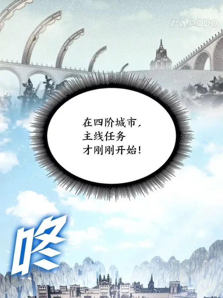 漫画《SSS级狂战士回归》93.激战海怪第139张图