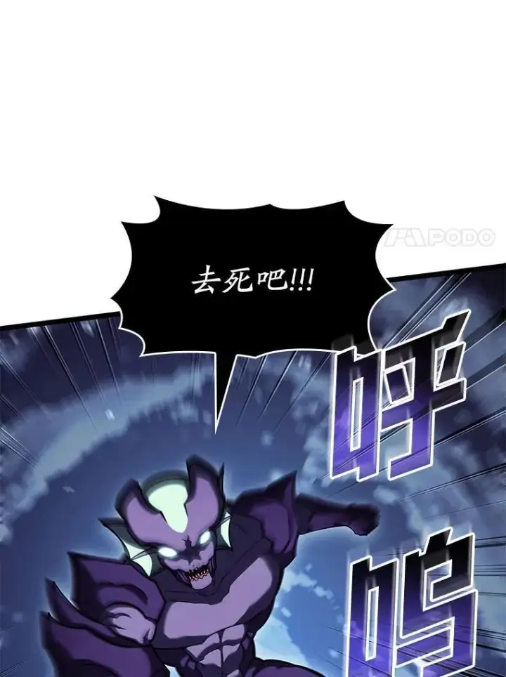 漫画《SSS级狂战士回归》93.激战海怪第14张图