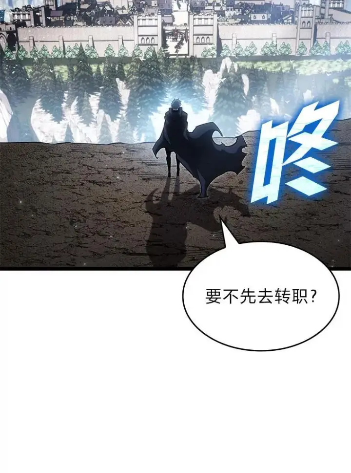 漫画《SSS级狂战士回归》93.激战海怪第140张图