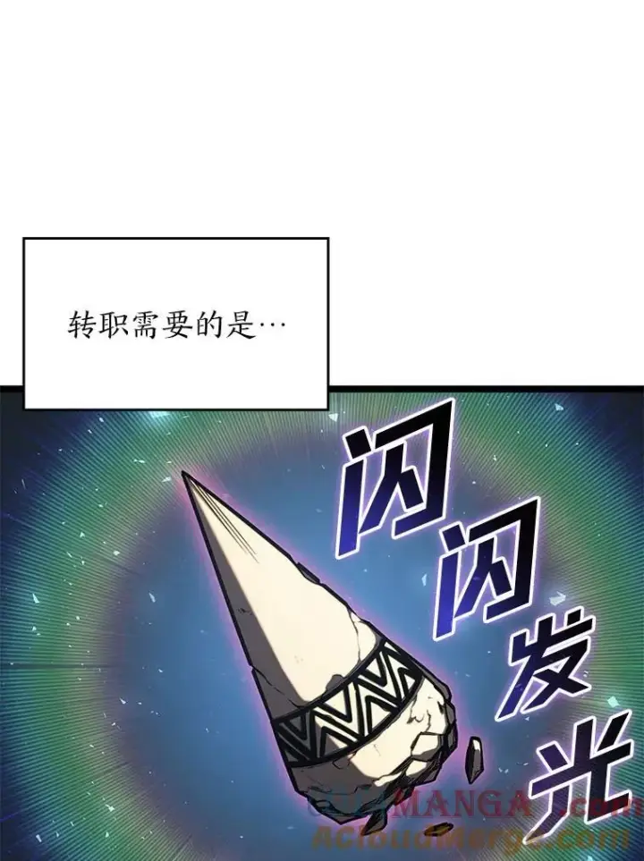 漫画《SSS级狂战士回归》93.激战海怪第141张图