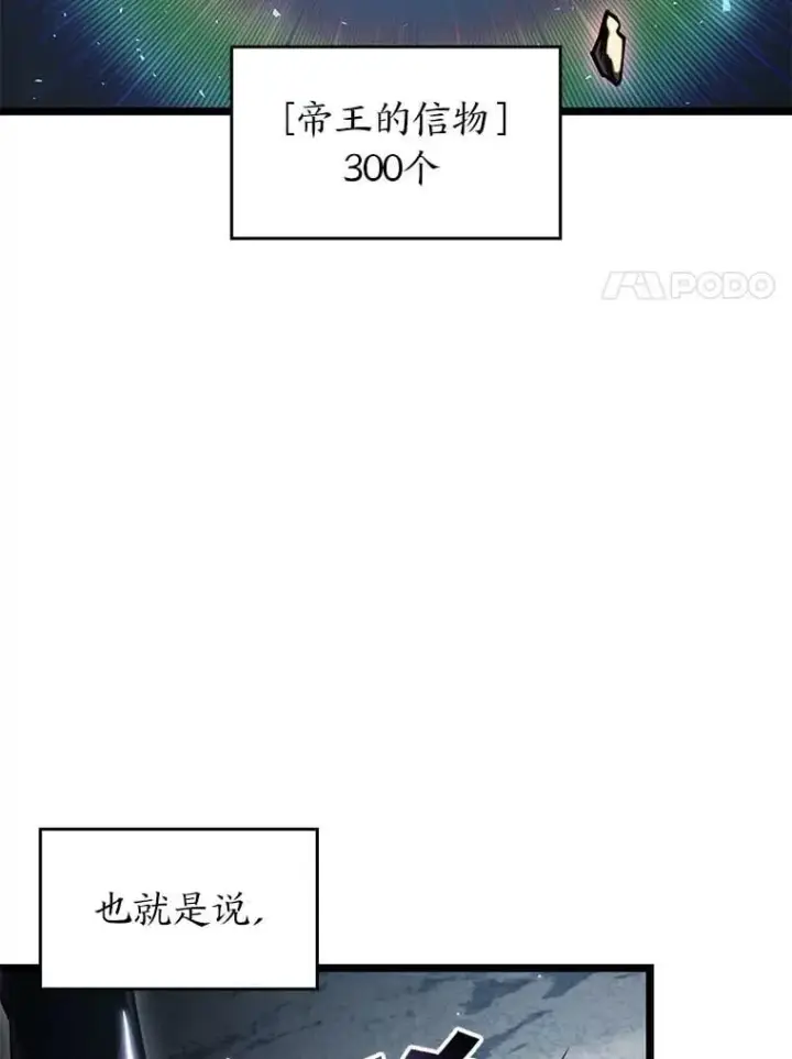漫画《SSS级狂战士回归》93.激战海怪第142张图
