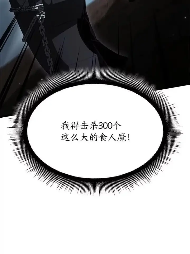 漫画《SSS级狂战士回归》93.激战海怪第147张图