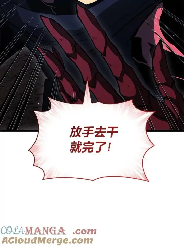 漫画《SSS级狂战士回归》93.激战海怪第149张图