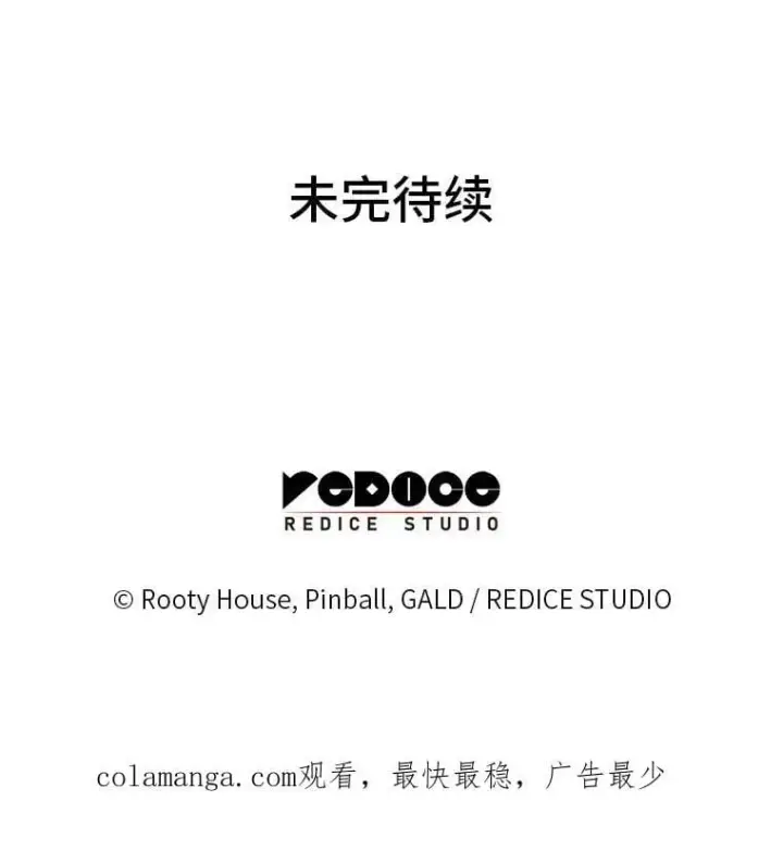 漫画《SSS级狂战士回归》93.激战海怪第150张图