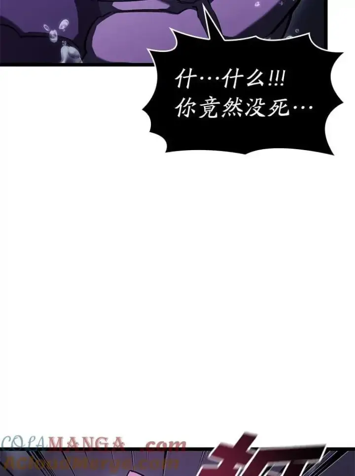 漫画《SSS级狂战士回归》93.激战海怪第21张图