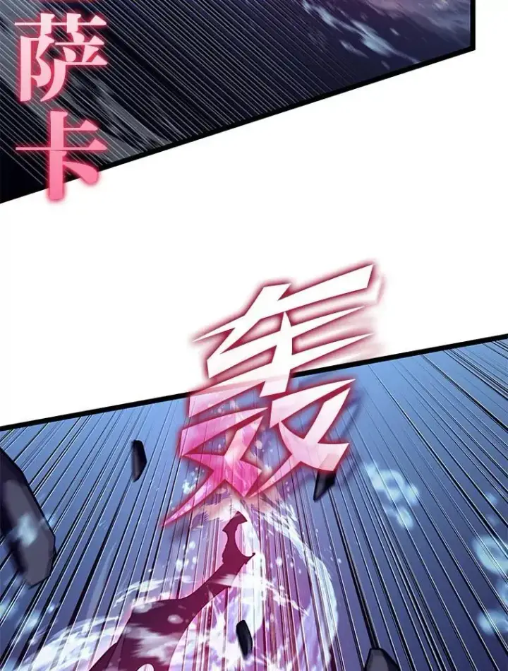 漫画《SSS级狂战士回归》93.激战海怪第24张图