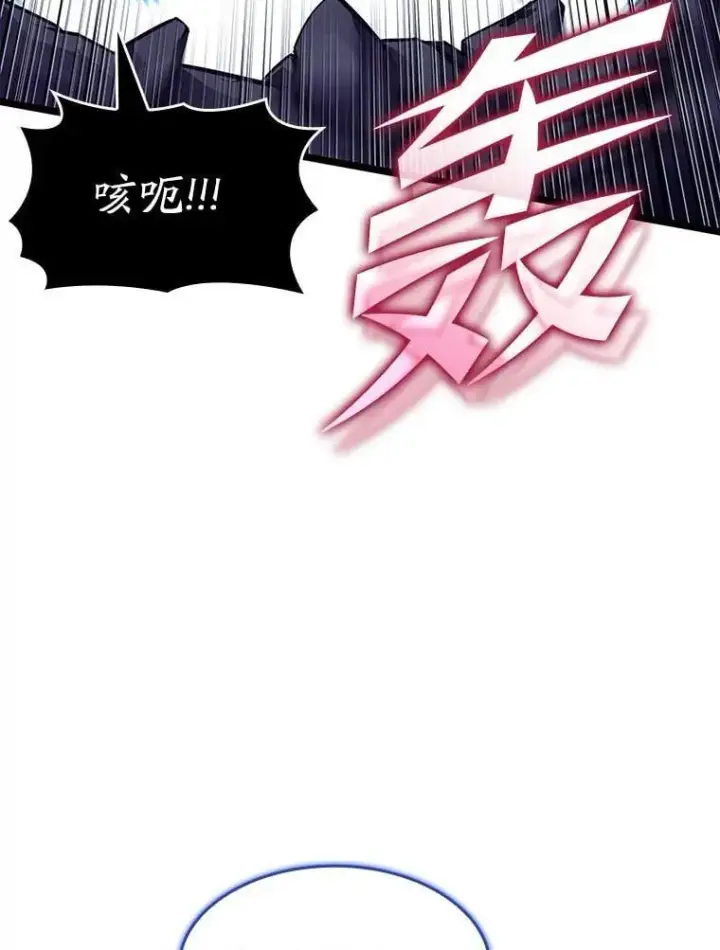 漫画《SSS级狂战士回归》93.激战海怪第26张图