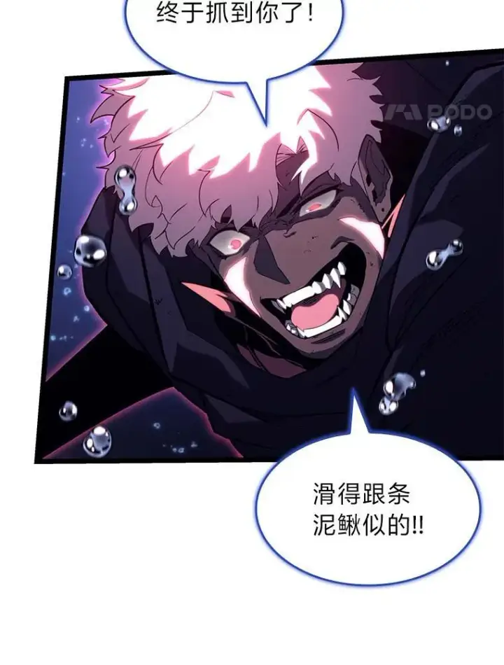 漫画《SSS级狂战士回归》93.激战海怪第27张图