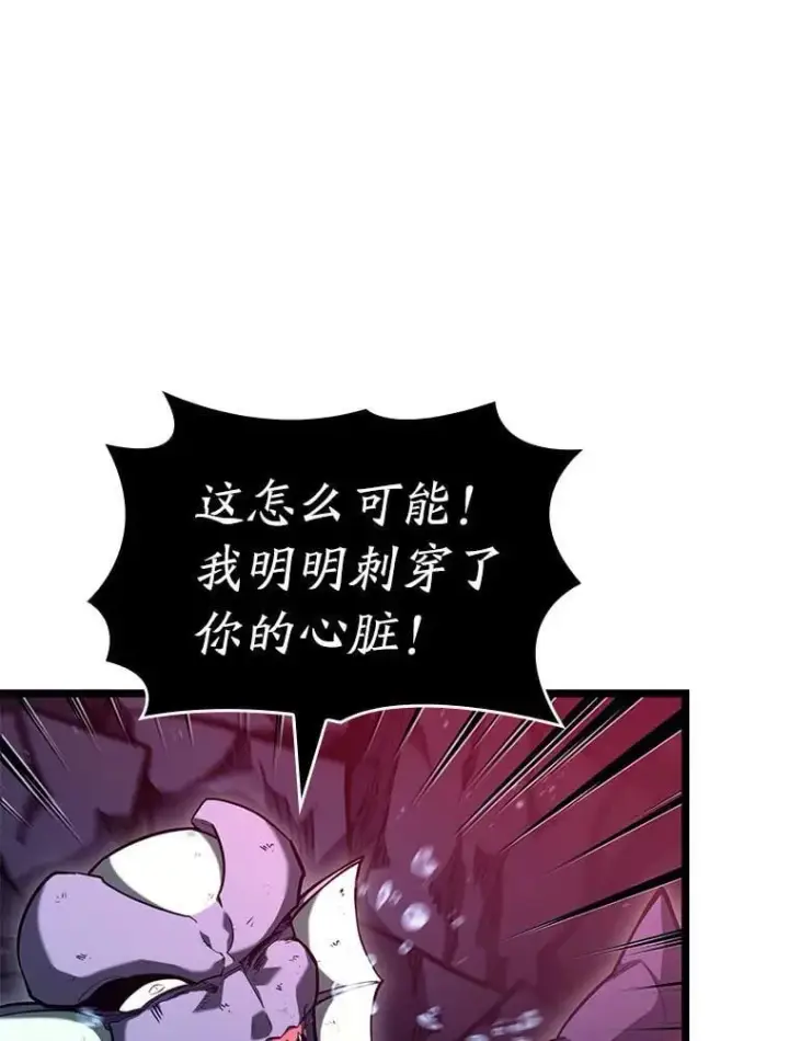 漫画《SSS级狂战士回归》93.激战海怪第28张图