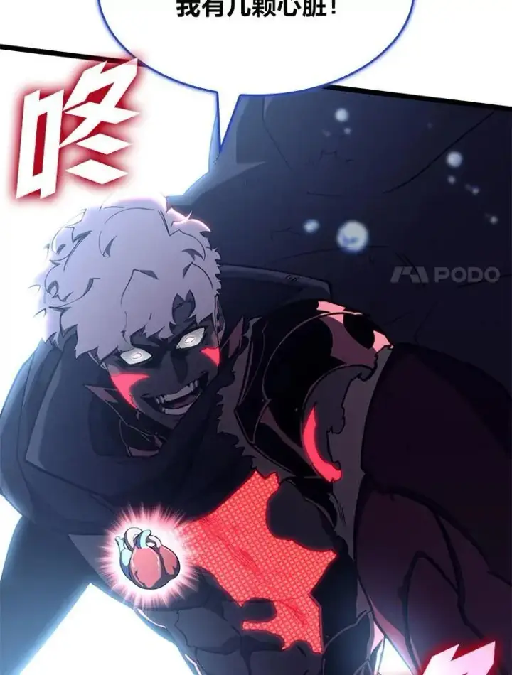 漫画《SSS级狂战士回归》93.激战海怪第30张图