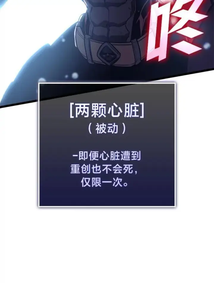漫画《SSS级狂战士回归》93.激战海怪第31张图