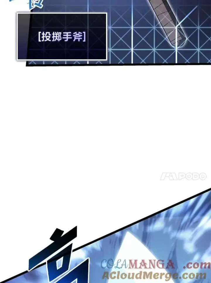 漫画《SSS级狂战士回归》93.激战海怪第33张图