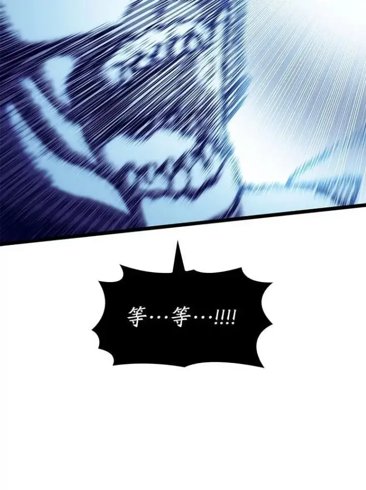 漫画《SSS级狂战士回归》93.激战海怪第38张图