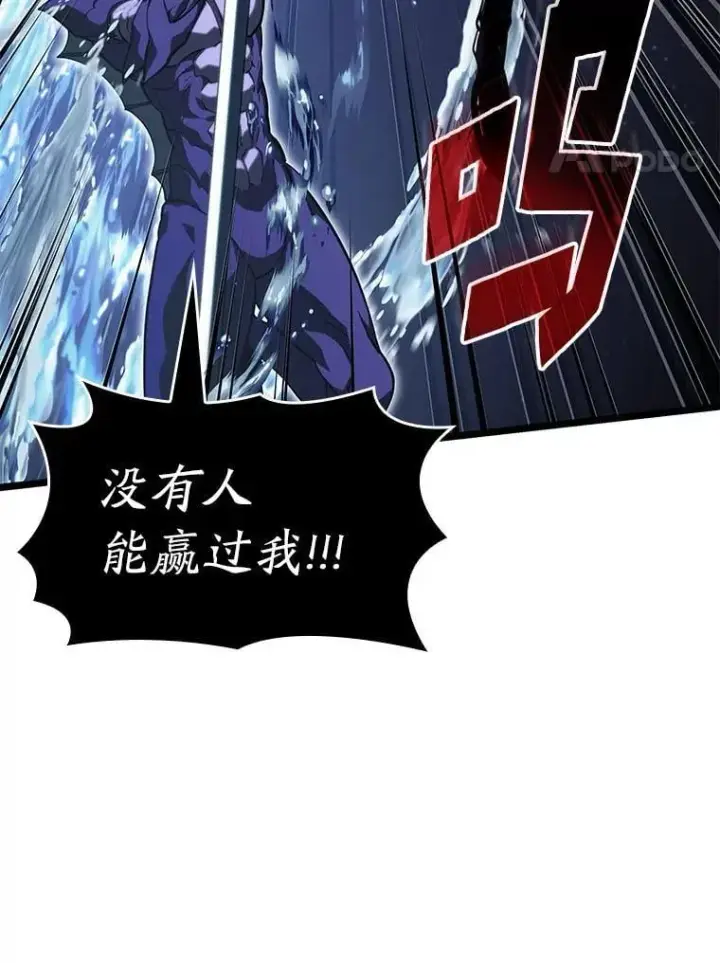漫画《SSS级狂战士回归》93.激战海怪第4张图