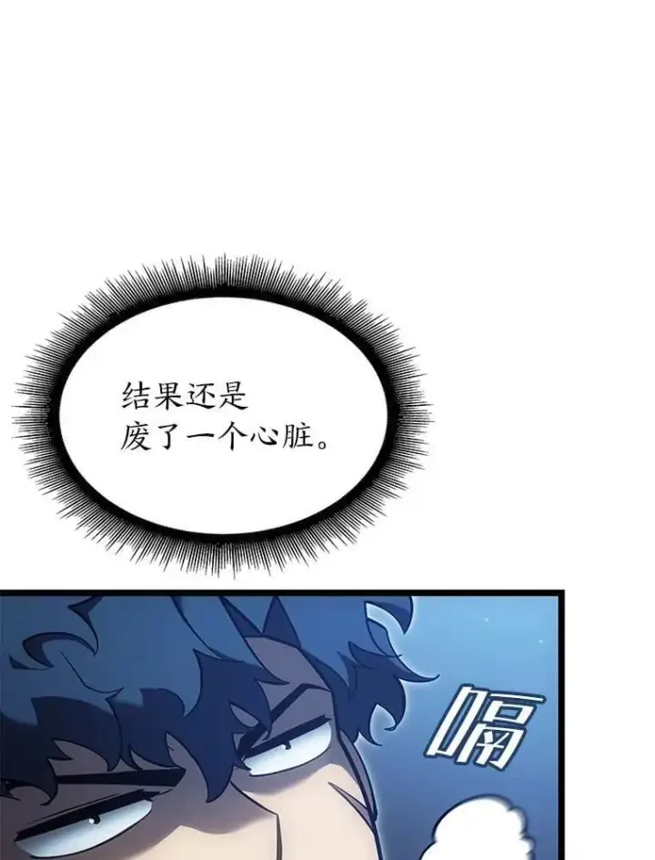 漫画《SSS级狂战士回归》93.激战海怪第47张图