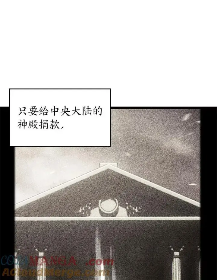 漫画《SSS级狂战士回归》93.激战海怪第49张图