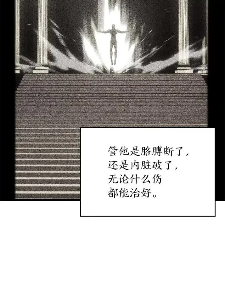 漫画《SSS级狂战士回归》93.激战海怪第50张图