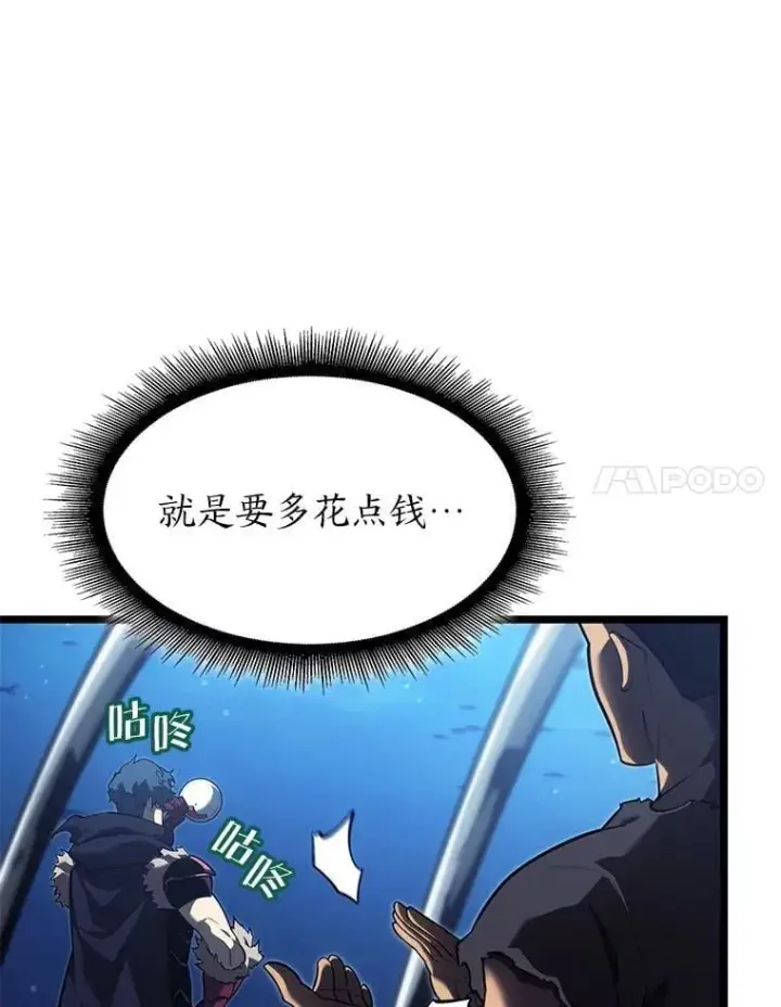 漫画《SSS级狂战士回归》93.激战海怪第51张图