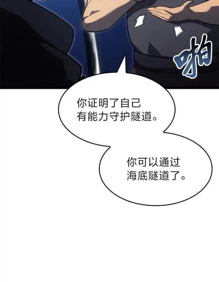 漫画《SSS级狂战士回归》93.激战海怪第55张图