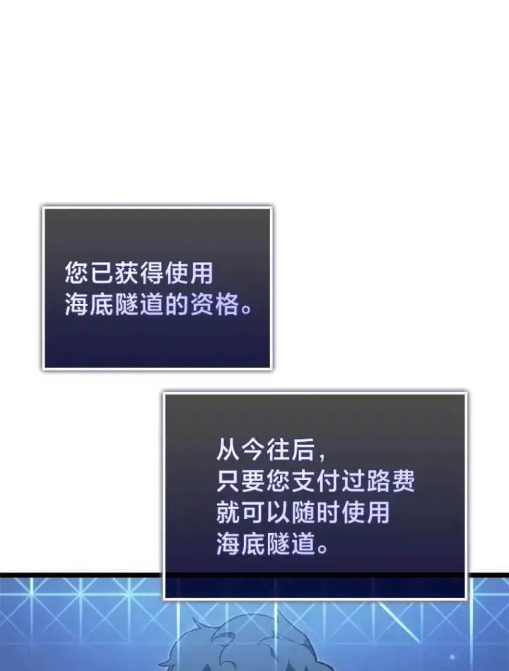 漫画《SSS级狂战士回归》93.激战海怪第56张图