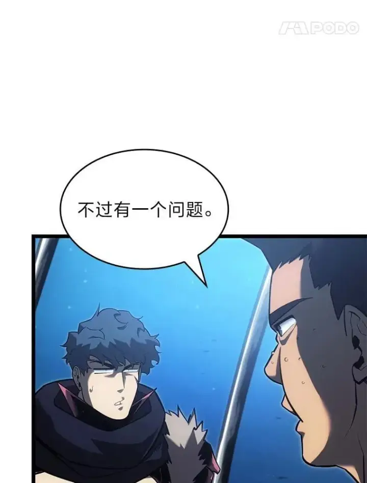 漫画《SSS级狂战士回归》93.激战海怪第58张图