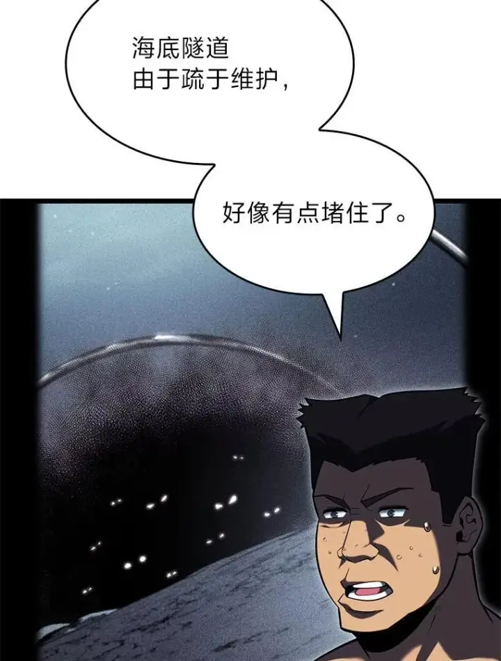 漫画《SSS级狂战士回归》93.激战海怪第60张图