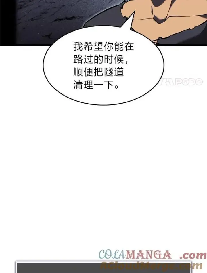 漫画《SSS级狂战士回归》93.激战海怪第61张图