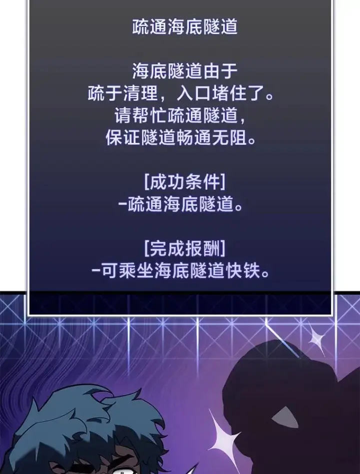 漫画《SSS级狂战士回归》93.激战海怪第62张图