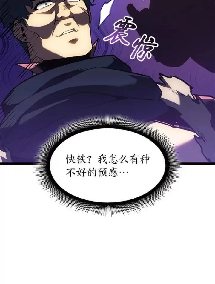 漫画《SSS级狂战士回归》93.激战海怪第63张图