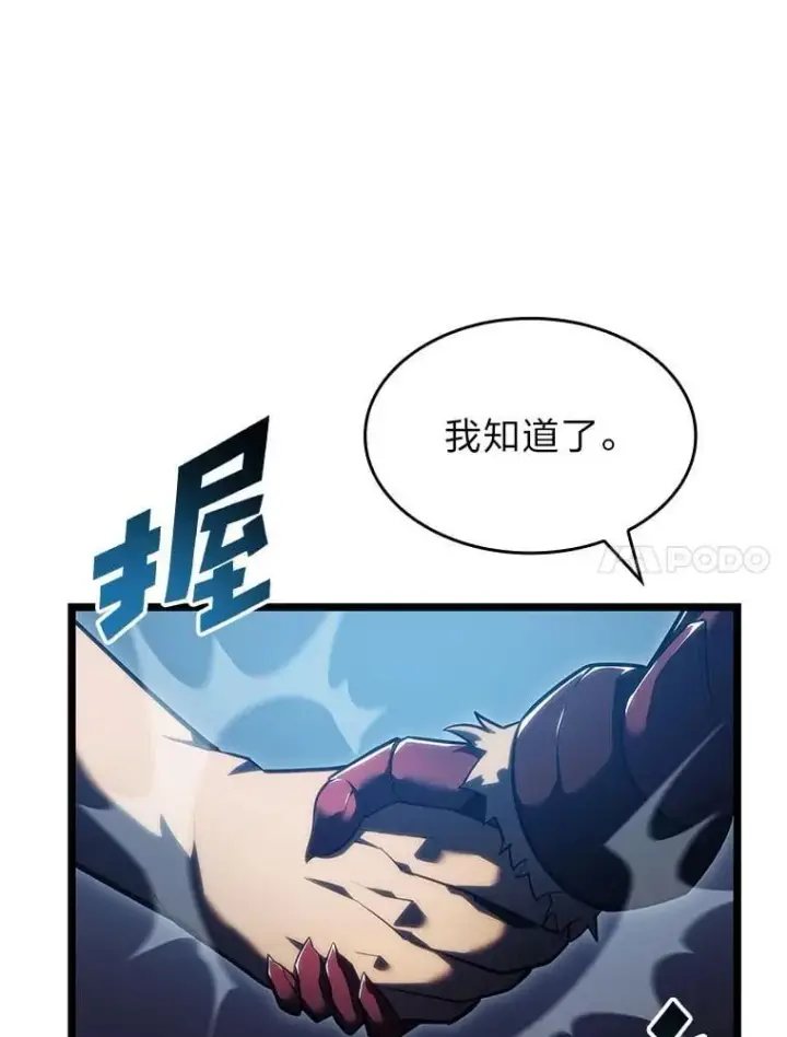 漫画《SSS级狂战士回归》93.激战海怪第64张图