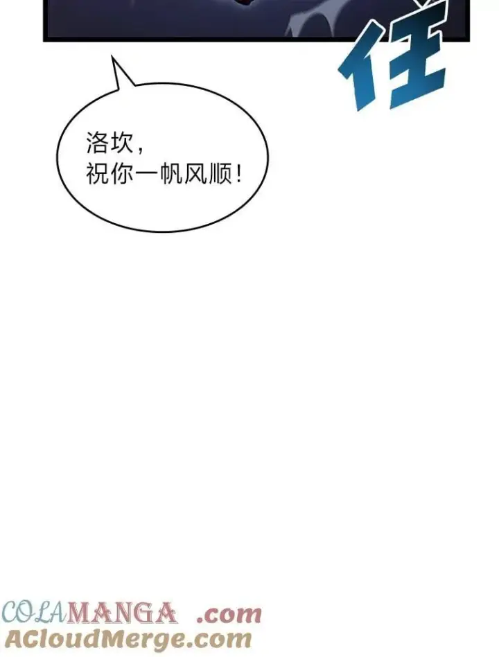 漫画《SSS级狂战士回归》93.激战海怪第65张图