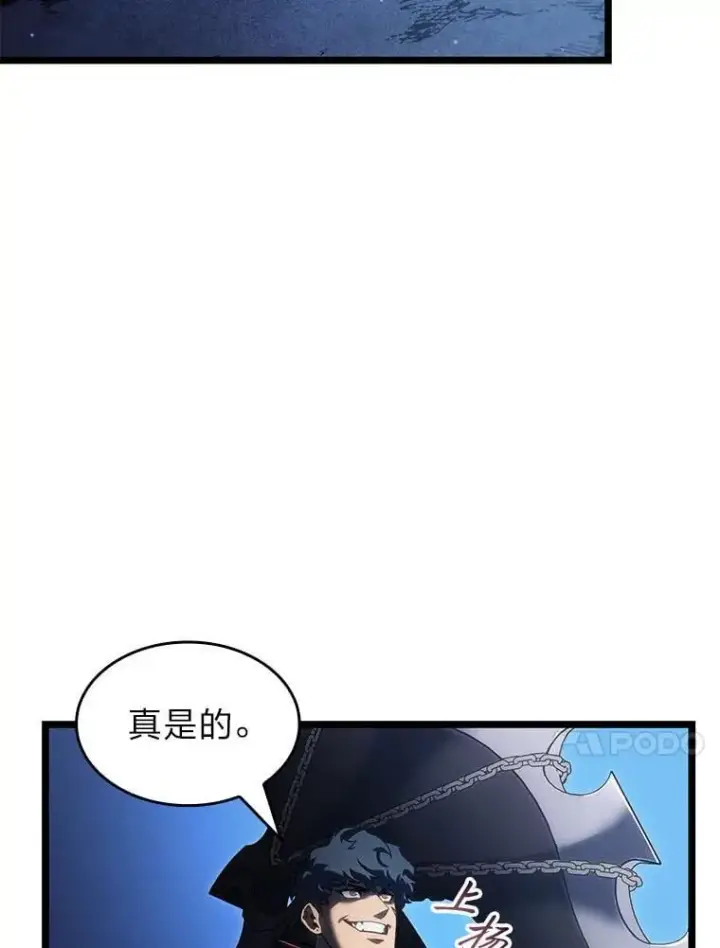 漫画《SSS级狂战士回归》93.激战海怪第67张图
