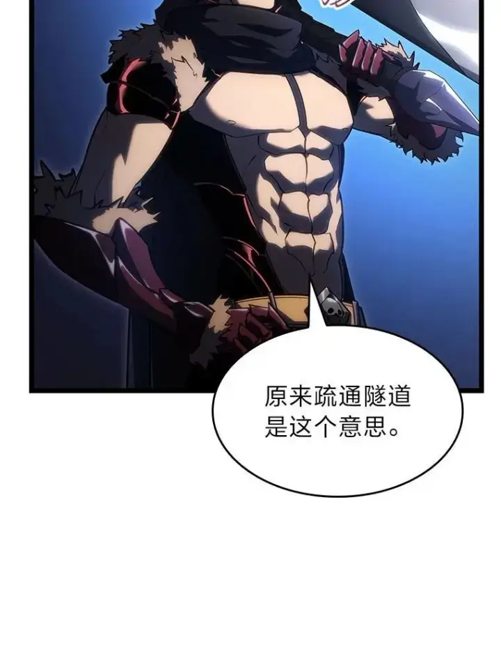 漫画《SSS级狂战士回归》93.激战海怪第68张图