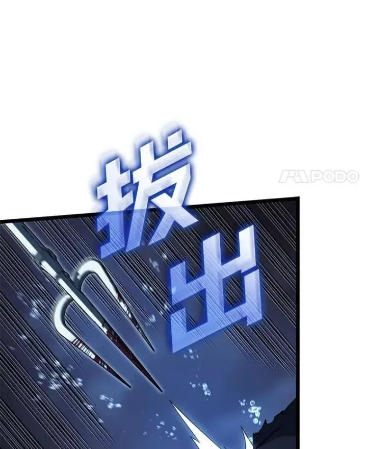 漫画《SSS级狂战士回归》93.激战海怪第7张图