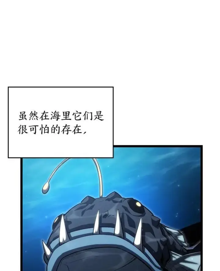 漫画《SSS级狂战士回归》93.激战海怪第72张图