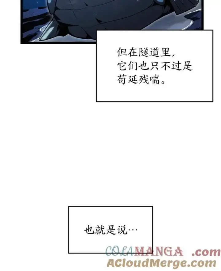 漫画《SSS级狂战士回归》93.激战海怪第73张图