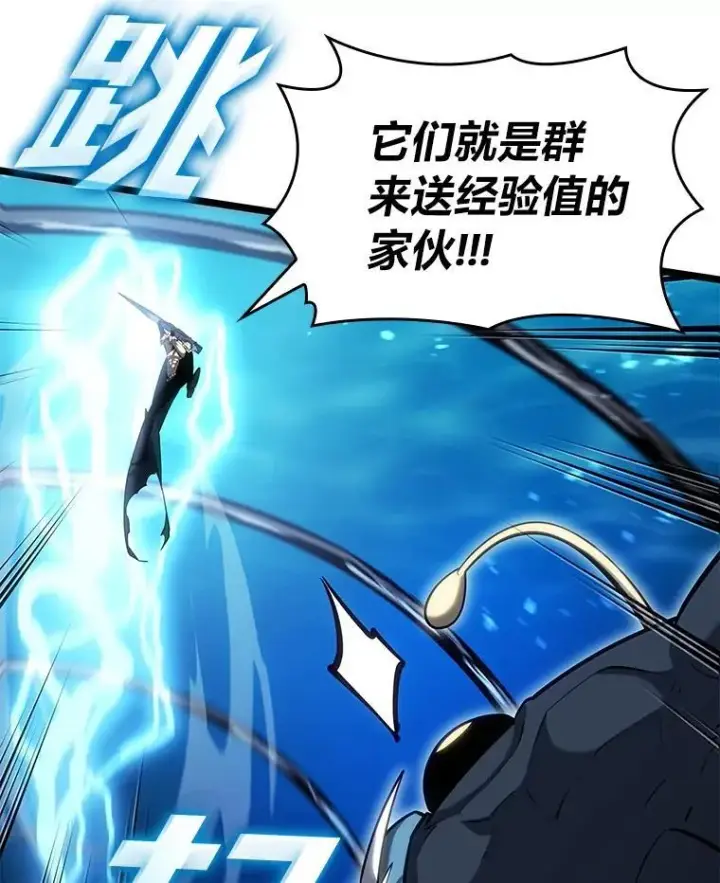 漫画《SSS级狂战士回归》93.激战海怪第76张图