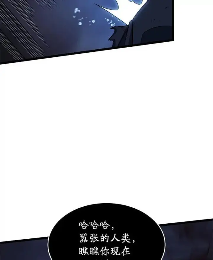 漫画《SSS级狂战士回归》93.激战海怪第8张图