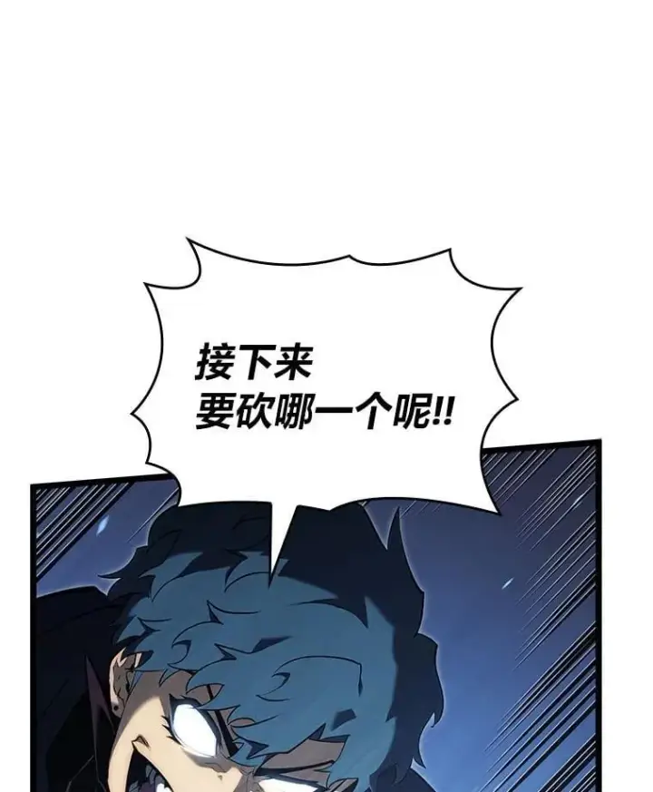 漫画《SSS级狂战士回归》93.激战海怪第80张图
