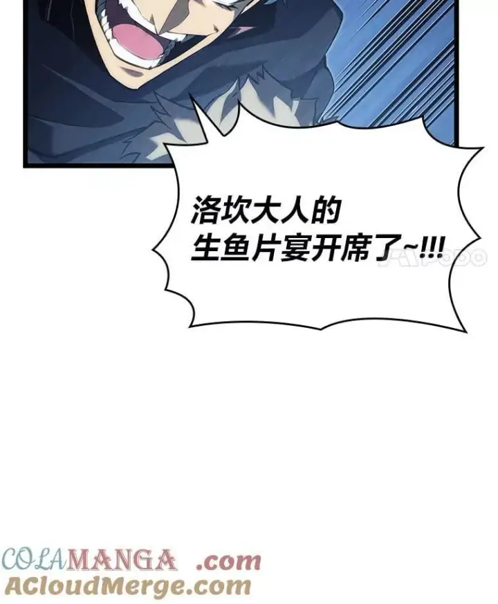 漫画《SSS级狂战士回归》93.激战海怪第81张图