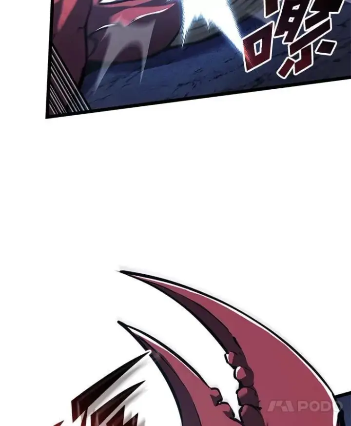 漫画《SSS级狂战士回归》93.激战海怪第84张图