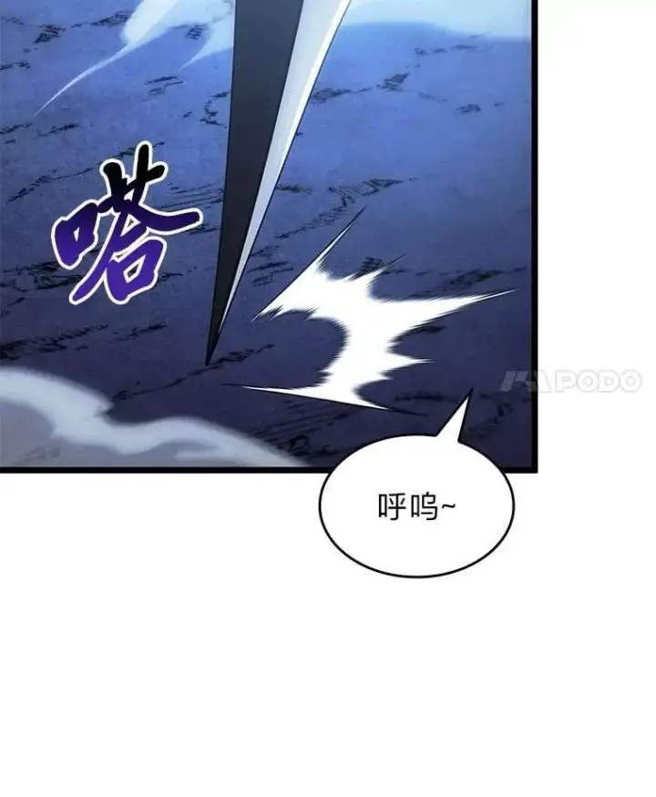 漫画《SSS级狂战士回归》93.激战海怪第88张图
