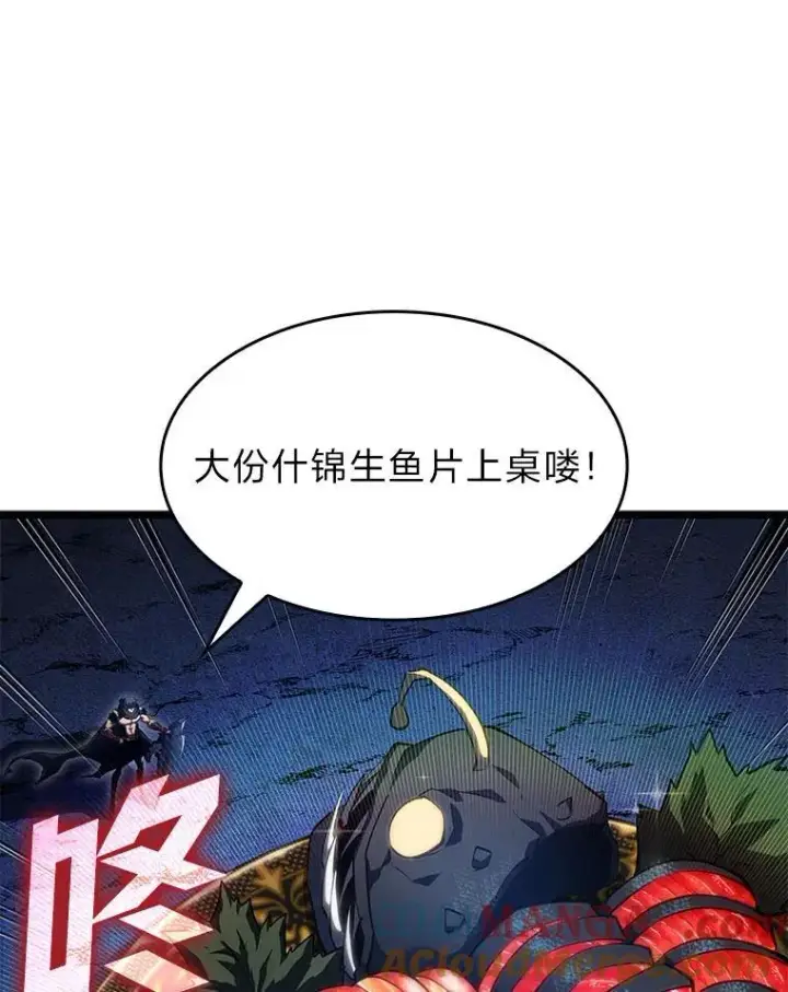 漫画《SSS级狂战士回归》93.激战海怪第89张图